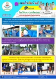 73-จับผ้าวันแม่-ทำกำแพง-อบรมแนะแนว