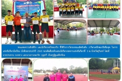 ฉ.103-กีฬา-ตะกร้อ