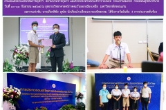 ฉ.107-ดนตรีไทย-ถ้วยพระเทพ