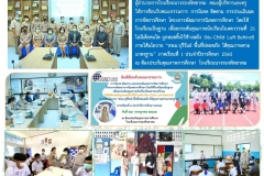 ฉ.62-รับการนิเทศ-สพม