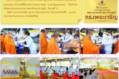 ฉ.65-วันเฉลิมฯ-อำเภอ