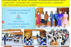 ฉ.75-มอบทุนยากจน
