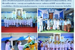 ฉ.77-วันแม่-อำเภอ