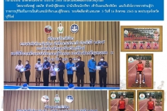 ฉ.81-เกียรติบัตรกรีฑา-เขต-3