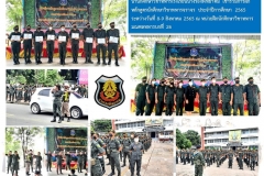 ฉ.83-อบรม-รด.จราจร