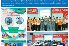 ฉ.88-อบรมการเงิน-Cha-Ching