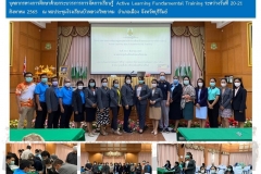 ฉ.90-อบรม-Active-Learning