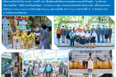 ฉ.91-สัปดาห์วิทย์ฯ