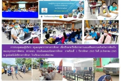 ฉ.93-ประชุมพ่นยุง