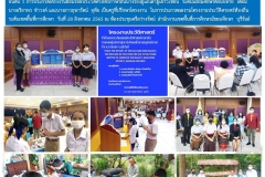 ฉ.95-โครงงานประวัติศาสตร์