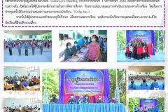 ฉ20-ปี65-ประชุม-ผู้ปกครอง