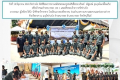 ฉ21-ปี65-รด-จิตอาสา