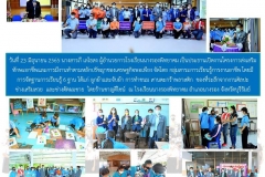 ฉ24-ปี65-อบรมโครงการมีงานทำ