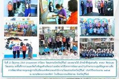 ฉ25-ปี65-วัฒนธรรมจังหวัด