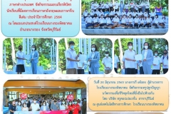 ฉ26-ปี65-เกียรติบัตรE-ทรู