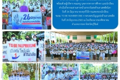 ฉ27-ปี65-วันต่อต้านยาเสพติด