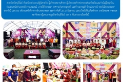 ฉ29-ปี65-ของดีเมืองนางรอง
