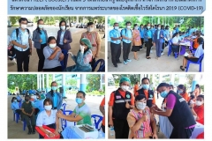 ฉ3-ปี65-2-วัคซีนเข็ม-3