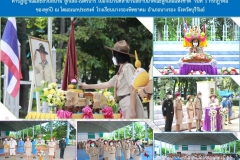 ฉ33-ปี65-วันสถาปนาลูกเสือ