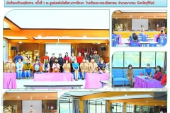 ฉ38-ปี65-ประชุม-ผปค.นักเรียนแก้พฤติกรรม