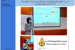 ฉ4-ปี65-1-DMC