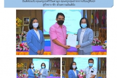 ฉ4-ปี65-2-รับครูอรศรี