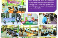 ฉ41-ปี65-สัปดาห์ห้องสมุด