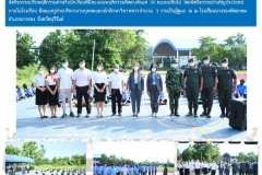 ฉ43-ปี65-ปรับพฤติกรรม