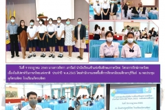 ฉ46-ปี65-วันภาษาไทย-สพม-อบรม-Pisa