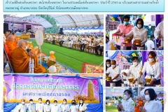 ฉ48-หล่อเทียนเข้าพรรษา