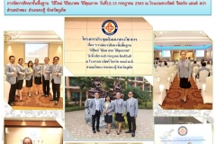 ฉ49-รองแหม่มอบรม-การจัดการศึกษา-ภูเก็ต