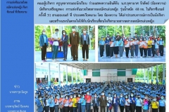 ฉ5-ปี65-1-น้องหวานซีเกมส์