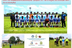 ฉ52-แข่งกีฬา