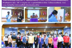 ฉ53-อบรมสภา