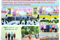 ฉ54-รับองคมนตรี-ราชประชา