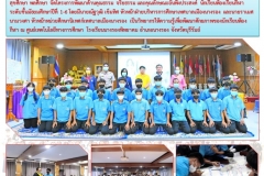 ฉ55-อบรมห้องกีฬา