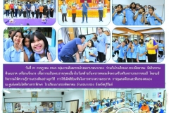 ฉ57-แปรงฟัน-ประชุมกองทุน