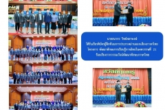 ฉ6-ปี65-2-สวัสดีคุณครู