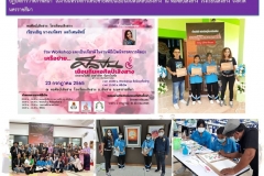 ฉ60-ศิลปะเสิงสาง