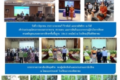 10-ปี65-อบรม