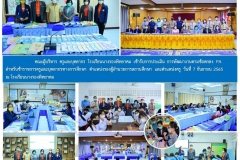 101-ประเมิน-วPA