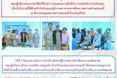 13-ปี65-แขวงทางหลวง