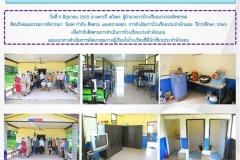 14-ปี65-รร.พักนอน