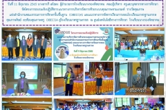 16-ปี65-OBECQA