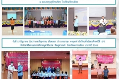 17-ปี65-อบรม