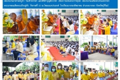 64-ตักบาตร-วันเฉลิมฯ