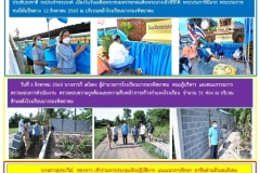 73-จับผ้าวันแม่-ทำกำแพง-อบรมแนะแนว
