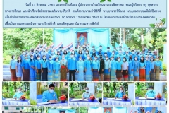 76-วันแม่-รร