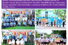 78-ผ้าป่า-รร-หนองรี