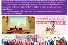 79-ประชุมขับเคลื่อน-รับ-รมต.